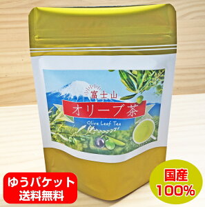 富士山 オリーブ茶 ティーバッグ2.5g×12p 国産 健康茶 お茶 葉 日本茶 茶葉【当店オススメ】