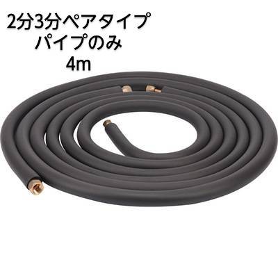 楽天市場】ペアコイル 20m 2分4分の通販 楽天市場】ペアコイル 20m 2分4分の通販