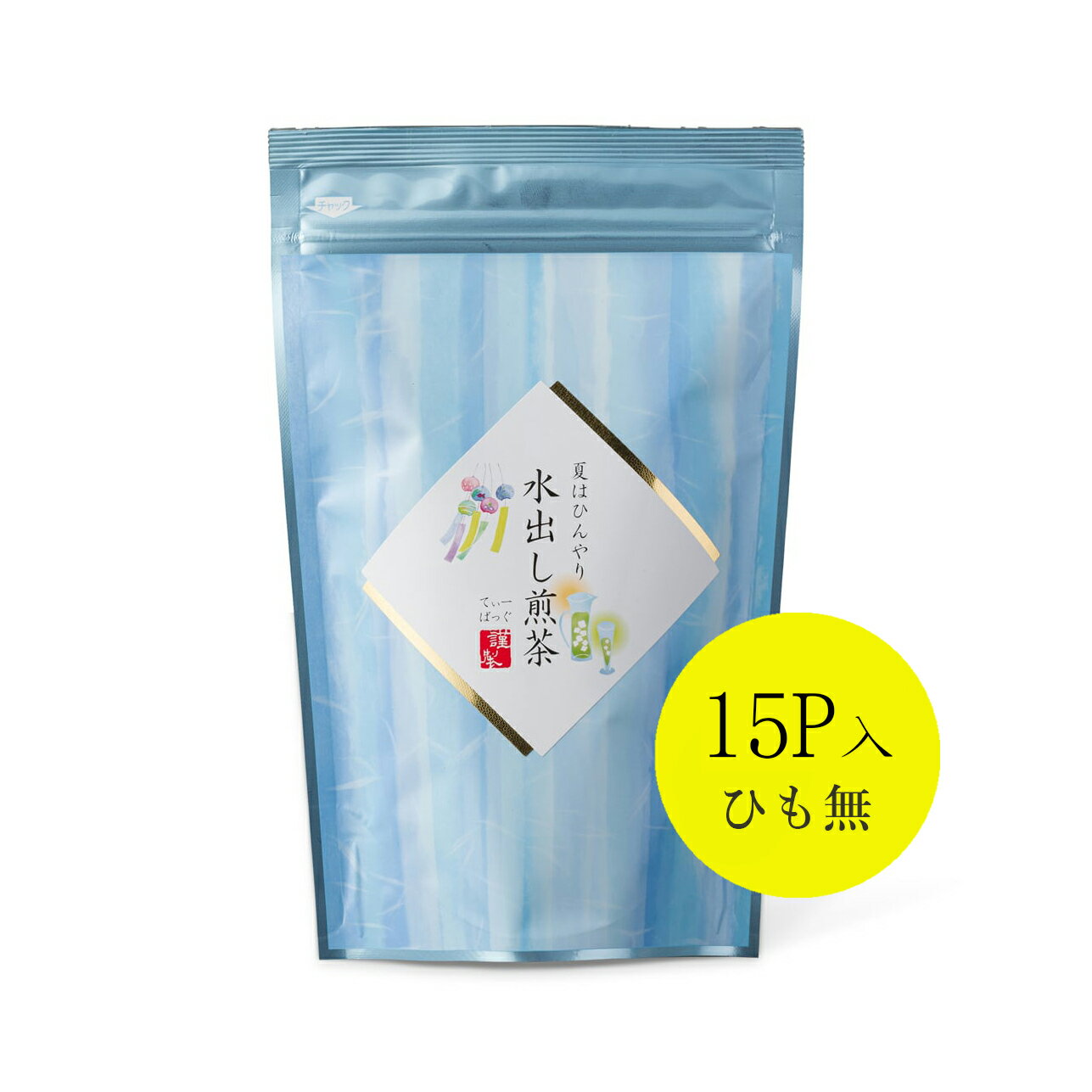 乐天商城 - お茶 緑茶 水出し煎茶ティーバッグ 15P入　1袋で500mlペットボトル15本分！とっても便利でお得！ 本格派ティーバッグ！ 緑茶 お茶 茶葉 煎茶 日本茶 国産 ティーバッグ【RCP】