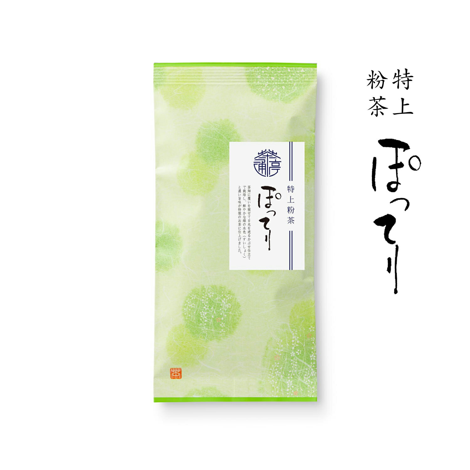 上級茶の製造時に選別された細かい粉の部分を使用した特上粉茶「ぽってり」。 濃厚で心地よい風味を味わった後、すっきりとした後味が広がります。 お食事中や食後に、熱めの温度で淹れてさっぱりとお召し上がりください。 深い味わいと渋みの競演がクセになりますよ 名　称 特上粉茶 原材料 緑茶（国産） 内容量 100g 賞味期限 12ヶ月 保存方法 高温・多湿を避け、移り香に注意して保管してください。 製造者 株式会社茶通亭静岡県沼津市大諏訪555