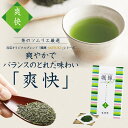 お茶 緑茶 かぶせ仕立て茶 颯輝【爽快】100g おしゃれな箱入パッケージ プチギフト プレゼント 緑茶 日本茶 茶葉 お茶 煎茶 国産「香典返し」「お歳暮」「...