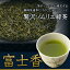 お茶 緑茶 深蒸し煎茶【富士香】平袋入 100g 創業100余年 老舗の茶師 ブレンド緑茶【話題の深蒸し茶です!】遠赤焙煎仕上げ 【RCP】「香典返し」「お歳暮」「結婚祝い」「お返し」「お年賀」「ギフト」緑茶 日本茶 茶葉 お茶 国産 煎茶 1,425円