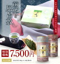 お茶 緑茶 こだわりの高級煎茶・風呂敷ギフト ソムリエブレンド【芙蓉】180g×2缶【楽ギフ_包装】【楽ギフ_のし宛書】【RCP】緑茶 日本茶 茶葉 お茶 煎茶 国産「香典返し」「お歳暮」「結婚祝い」「お返し」「お年賀」「ギフト」