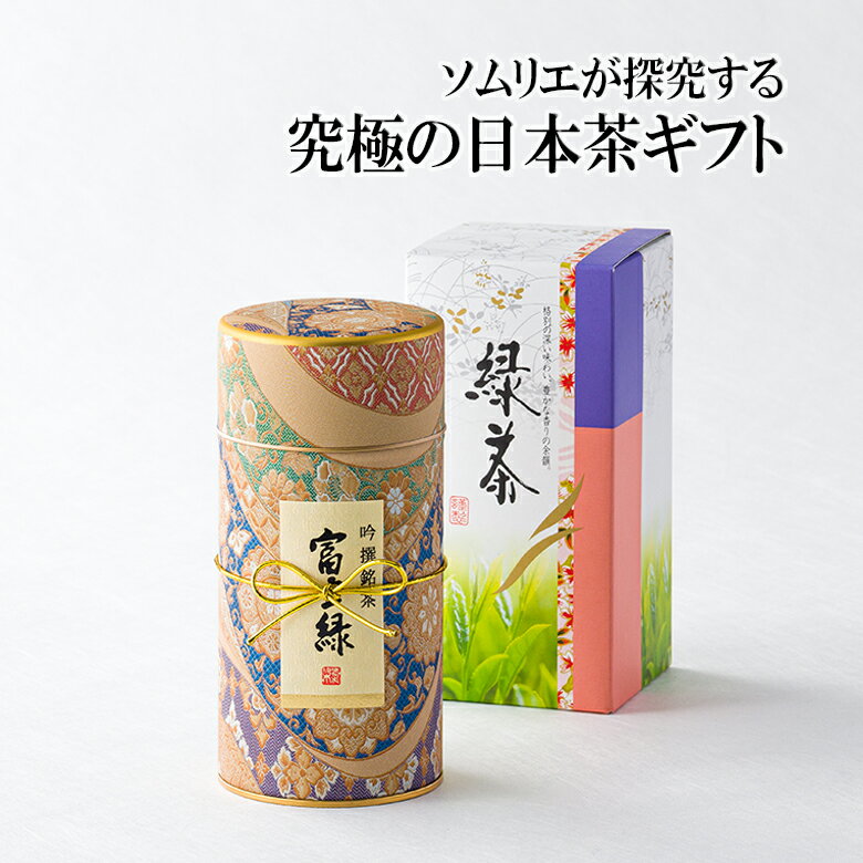 Other - お茶 緑茶 ソムリエブレンド煎茶ギフト　【富士緑】180g×1缶 【楽ギフ_包装】【楽ギフ_のし宛書】【RCP】緑茶 日本茶 茶葉 お茶 煎茶 国産「香典返し」「お歳暮」「結婚祝い」「お返し」「お年賀」「ギフト」緑茶 煎茶