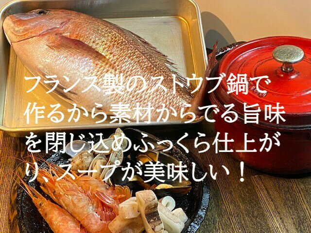 ホワイトデー 卒業祝い 退職祝い ギフト chab ブイヤベース 2袋 セット 冷凍 【 真鯛 魚介 ブイヤベース 】 レンジ 湯煎 魚介スープ お取り寄せ 記念日 贈り物 グルメ ストウブ鍋 時短 簡単 調理 ホームパーティー 惣菜 おすすめ スペイン料理 キャンプ飯 BBQ 2