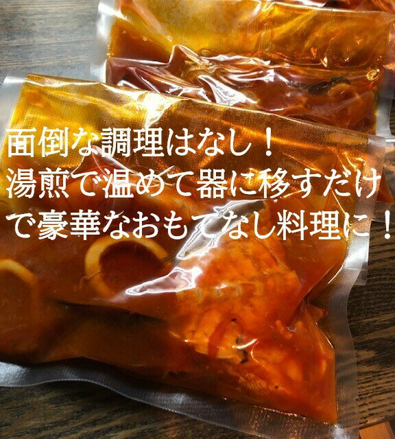 ホワイトデー 卒業祝い 退職祝い ギフト chab ブイヤベース 2袋 セット 冷凍 【 真鯛 魚介 ブイヤベース 】 レンジ 湯煎 魚介スープ お取り寄せ 記念日 贈り物 グルメ ストウブ鍋 時短 簡単 調理 ホームパーティー 惣菜 おすすめ スペイン料理 キャンプ飯 BBQ 3