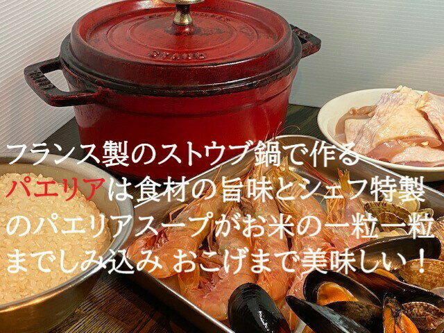 バレンタイン ギフト パエリア お取り寄せ chab パエリア 3袋 セット 冷凍 【海鮮 若鶏 ミックスパエリア】 レンジ 湯煎 記念日 贈り物 グルメ スペイン料理 ストウブ 時短 簡単 ホームパーティー ランチ ディナー キャンプ飯 BBQ 2