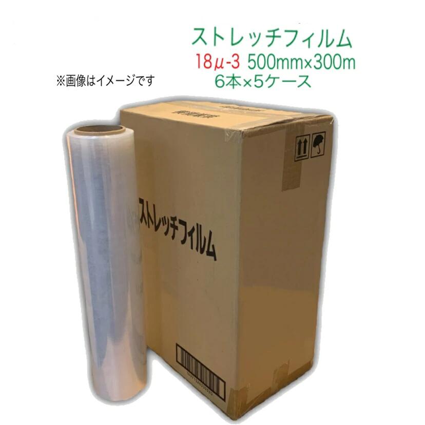 【2本販売】ストレッチフィルム 厚手 透明 500mm幅x300m 20μ 2本 STR-500-20-b2/梱包用フィルム 梱包用ラップ 大型ラップ 手巻きタイプ クリア 荷崩れ防止 包装 荷造り 保管 保護 サンキョウプラテック 送料無料