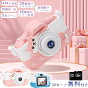 【月末特典5倍P&10%OFF券付】 DEWEL 子供用 カメラ キッズカメラ ミニカメラ 動画 USB 充電 知育 おもちゃ 4000万画素 トイカメラ カメラ デジタルカメラ 自撮り 動画撮り 1080P HD録画 タイマー撮影 幼稚園 小学生 入学祝 女の子 男の子 プレゼント