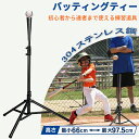 【月末特典5倍P&10%OFF券付】 CYFIE バッティングティー 野球 高さ調整 折り畳み 野球 ティースタンド 約66-97.5cm調節可 子供初心者向け 安定性高い 組立式 携帯可能 置きティー 打撃練習 ゴム足付 練習スタンド 持ち運び便利 野球道具