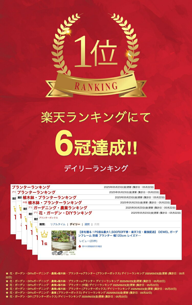 【9月末お買い得SALE | 最大18%OFF・ 楽天1位】 DEWEL ガーデンフレーム 防腐 プランター 幅120cm レイズドベッド 大型 DIY 家庭菜園 屋外 腐らない diy キット 庭 ガーデンベッド 亜鉛メッキ ガーデン 金属製 ガーデンボックス 工具不要 野菜 植物 花 花園 chacha1-10001121 茶々の旅風楽天市場店 サンプル画像3