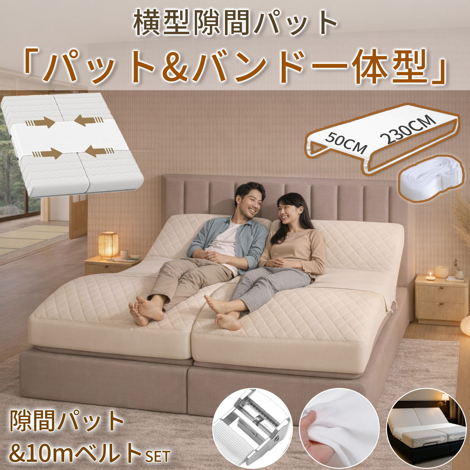 商品について 見えないのに、違いははっきり 低反発・薄型設計で“あることを感じさせない”快適さ やわらかな肌触りの低プロファイル構造で、寝具の下にすっきり収まり、段差やすき間をしっかり解消。 敷き心地を変えることなく、マットレス同士を自然に...