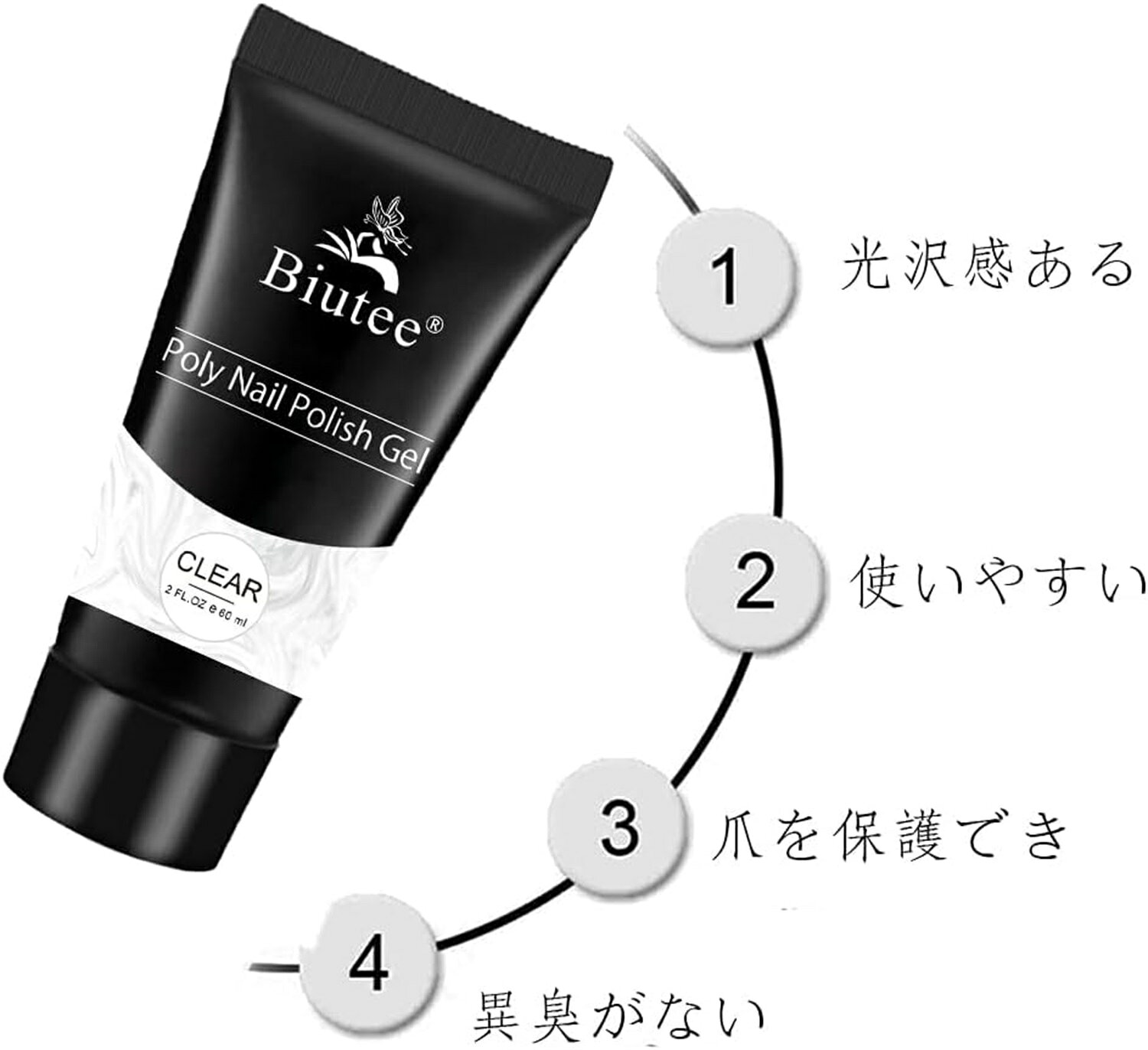 【SS半額商品｜10倍Pアップ！】 Biutee ジェルネイル 長さだし クリアジェル ポリ...