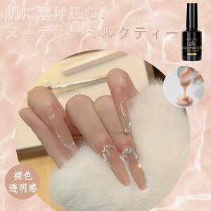 【11月1日11倍P&10%OFF券】 Biutee ジェルネイル カラージェル 15ml ヌーディーカラーコレクション 乳白色 ミルクティーベージュ ヌードピンク セルフネイル 大人可愛い シンプル 上品 UV/LED対応 ミルキーホワイト シアーカラー 自然な発色 セルフネイル