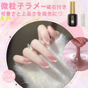 【11月1日11倍P&10%OFF券】 Biutee ジェルネイル カラー ジェル 初心者 爪に優しい 8ml カラージェル ジェルネイルアート マグネットネイル ジェルネイル キャットアイ 猫の目効果 半透明 クリアカラー UVLED対応 プロ 超安い 母の日
