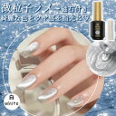 【お盆休みP5倍×最大13%OFF券】 Biutee ジェルネイル カラー ジェル 初心者 爪に優しい 8ml カラージェル ジェルネイルアート マグネットネイル ジェルネイル キャットアイ 猫の目効果 半透明 クリアカラー UVLED対応 プロ 超安い