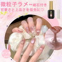 【お盆休みP5倍×15日限定15%OFF】 Biutee ジェルネイル カラー ジェル 初心者 爪に優しい 8ml カラージェル ジェルネイルアート マグネットネイル ジェルネイル キャットアイ 猫の目効果 半透明 クリアカラー UVLED対応 プロ 超安い 母の日