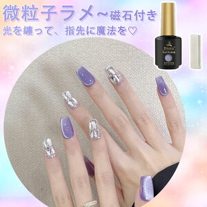 【11月1日11倍P&10%OFF券】 Biutee ジェルネイル カラー ジェル 初心者 爪に優しい 8ml カラージェル ジェルネイルアート マグネットネイル ジェルネイル キャットアイ 猫の目効果 半透明 クリアカラー UVLED対応 プロ 超安い 母の日