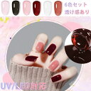 【夏セール5倍P&最大10%OFF券】 Biutee ネットネイル 6色 8ml 透明感あり 肌なじみネイル 発色抜群 ネイル プレゼントジェル クリア UV/...