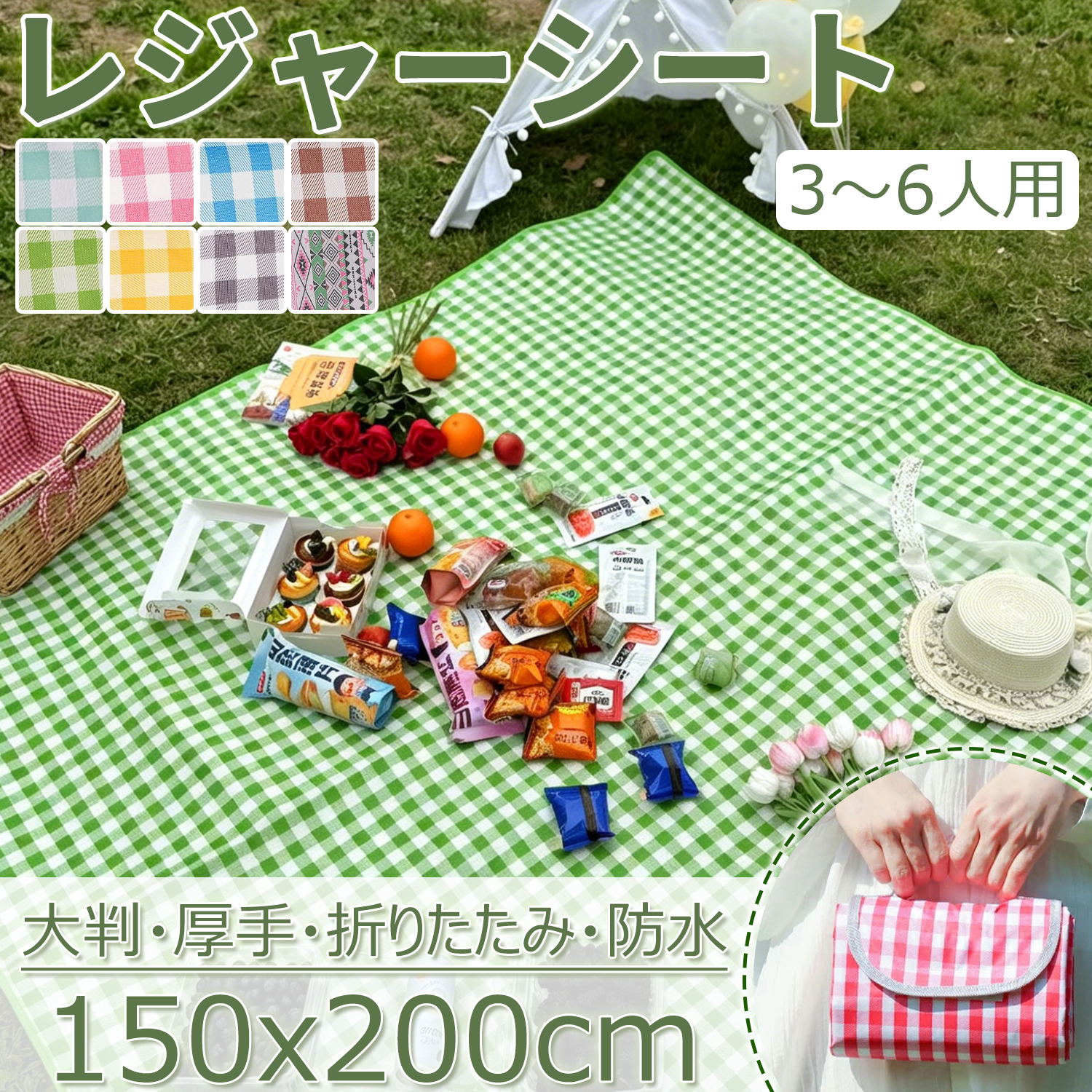 Rakuten - 【夏支度応援・最大17%OFF券】 CYFIE レジャーシート ピクニックマット 大判 150x200cm 3〜6人用 折りたたみ 防水 防湿 取っ手 バッグ型 コンパクト収納 携帯便利 軽量 お花見|BBQ|キャンプ|ビーチ|キャンプ|アウトドア|遠足|運動会 日本語説明書