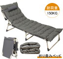 【マラソン10倍P&クーポン付】DEWEL サマーベッド 折りたたみ クッション付き 防災用品 簡易ベッド 4段階調節 柔らかいマット付き リクライニング コット/チェア/ベンチ三用 軽量 室内 アウトドア キャンプ ビーチ ワイド 仮眠 190x67x30cm 組立不要 収納袋付き(4)