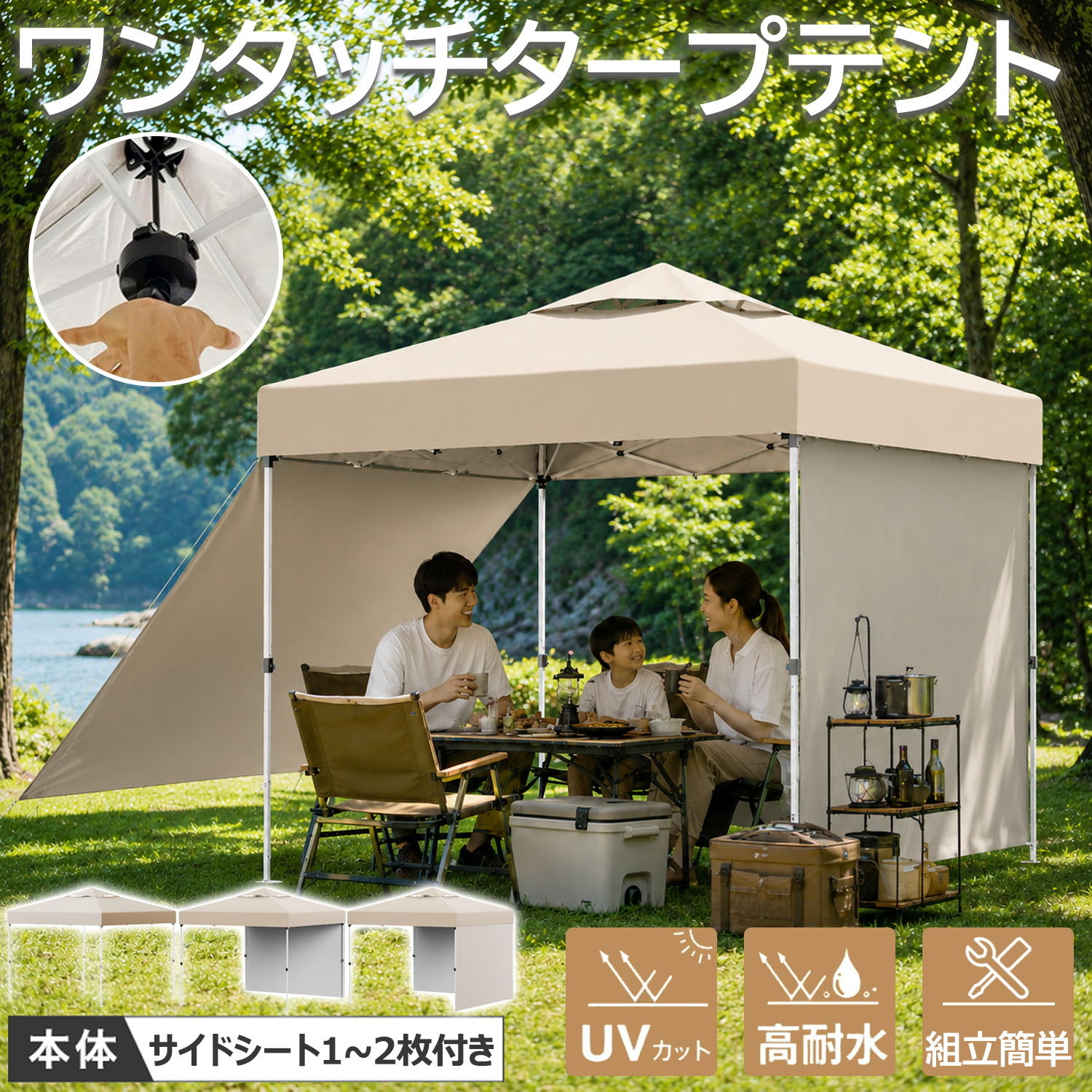 【SS半額商品｜10倍Pアップ！】 CYFIE タープテント 3M ワンタッチタープテント 3m×3m 頑丈 スチール サイドシート UV加工 高さ4段階調節 風抜け 防災用品 大型 軽量 日よけ 撥水 ベンチレー 収納バッグ 運動会 公園 花見 海水浴 試合応援 避難屋 防災用品 キャンプ