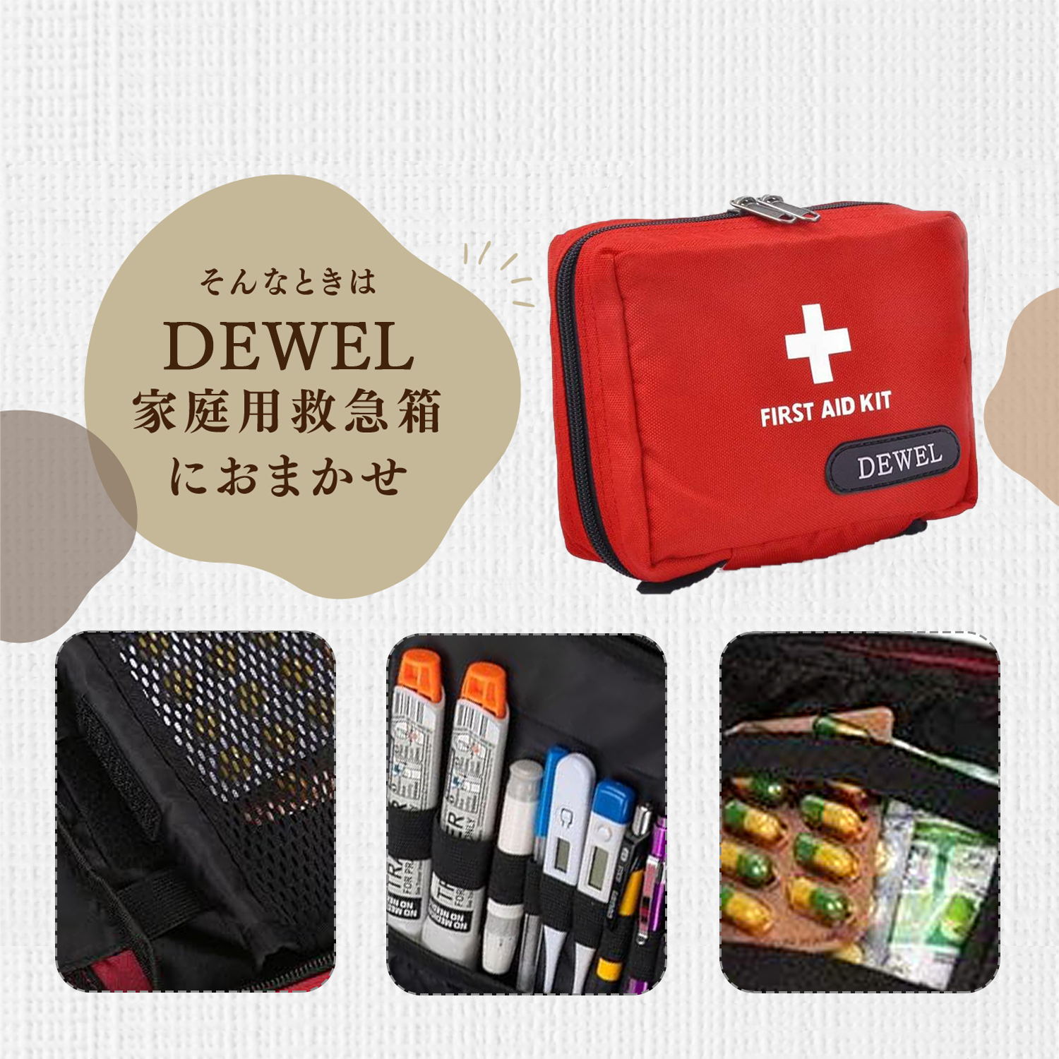 【マラソン｜10倍P＆10%OFF券】 DEWEL 救急バッグ ファーストエイドバッグ 救急箱 医療ポーチ 大容量 プロフェッショナル 防水 ナイロン メディカルポーチ メッシュ 緊急 旅行 出張 登山防災 家庭学校アウトドア 救急用オフ携帯 収納便利 携帯用