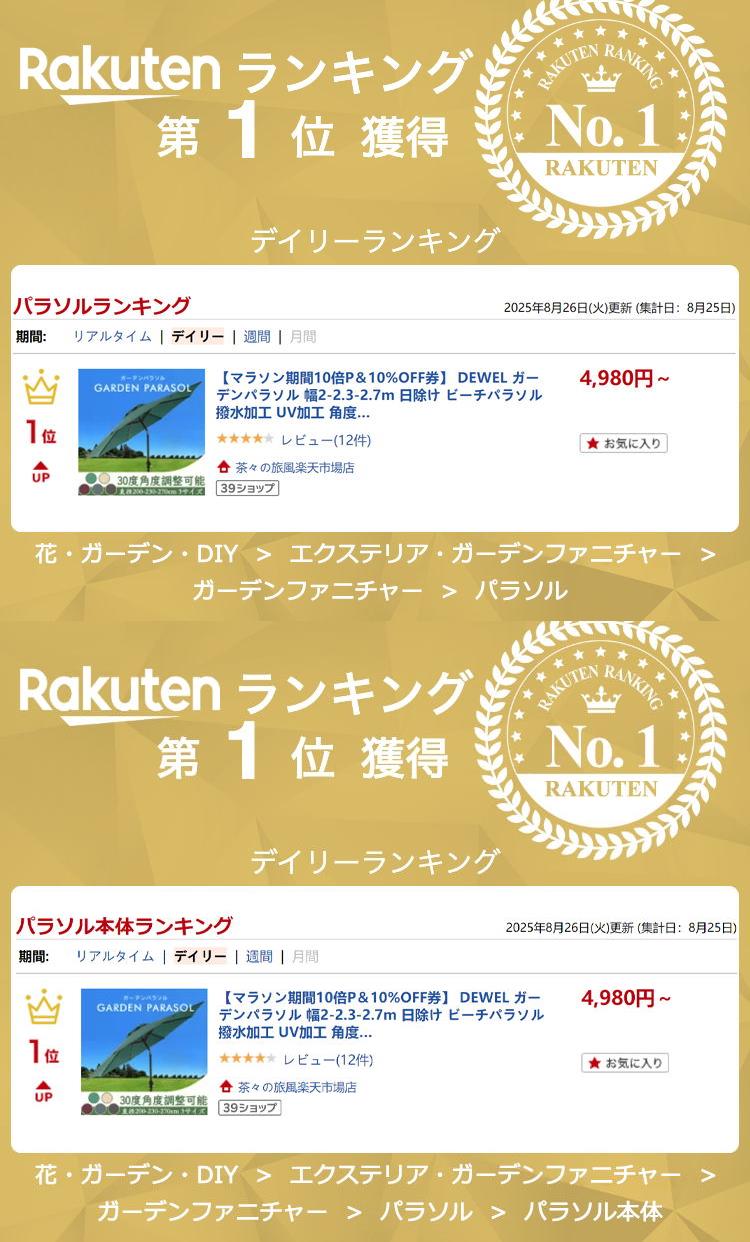 �ڥޥ饽����֡�P10�ܡ�10%OFF�� DEWEL �����ǥ�ѥ饽�� �ؤ��� ��2-2.3-2.7m ������ �ӡ����ѥ饽�� ����ù� UV�ù� ����Ĵ�� ����ȵ�ǽ�� �ѥ饽��١��� ���� ���� ��껱 �����ȥɥ� ������ �����˥� Ŵ�� �����ܥ꡼ �ƺפ�