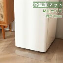 【母の日・5倍P&最大999円OFF券付】 DEWEL 冷蔵庫マット キッチンマット 傷防止マット 床保護シート クリア 半透明 厚さ2mm 冷蔵庫マット 両面...