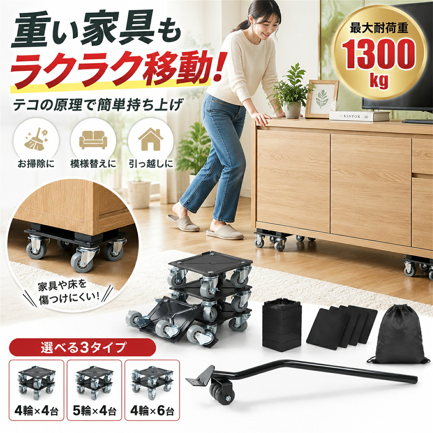 【9月末お買い得SALE | 最大18%OFF】 DEWEL 家具移動キャスター 便利グッズ 360°回転 リフター ブレーキ付 台車 金属製 家具移動ヘルパー 金属製 耐荷重1300kg 高さ調節 ストッパー付 耐震静音 脚付き家具対応 引越し 家具裏の掃除 ヘルパー 台車 収納袋付