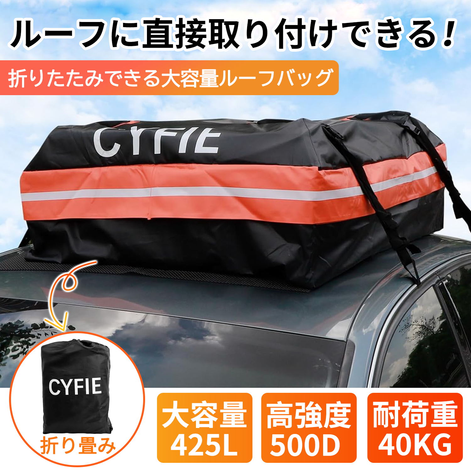 【月末セール20%OFFクーポン券】CYFIE ルーフバッグ 車用ルーフキャリアバッグ 屋根バッグ 折り畳み 大..