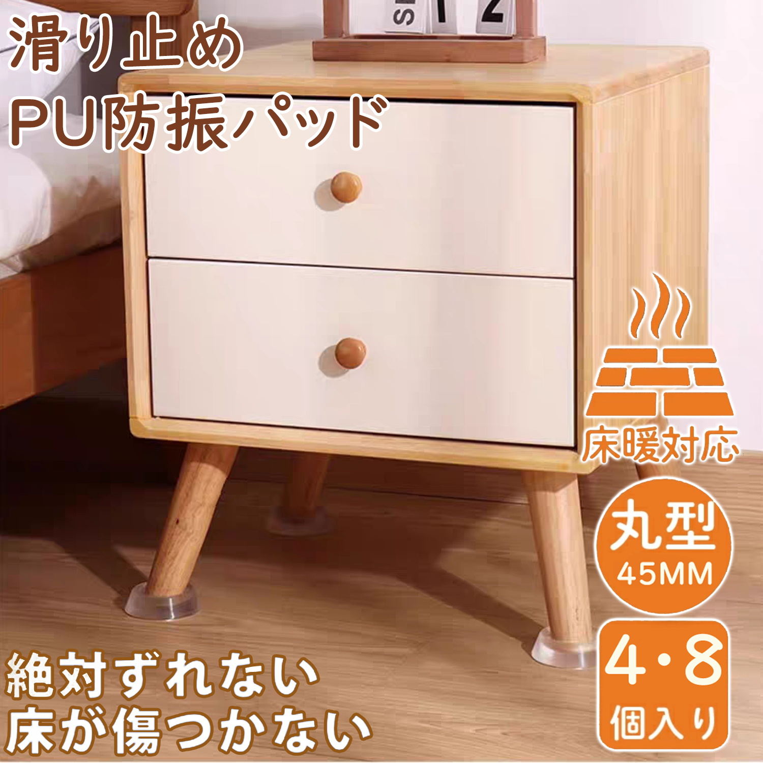 【SS-P10倍＆8%OFF券 】 DEWEL PU防振パッド ソファ すべり止め 洗濯機 振動軽減 揺れ防止 滑り止め強..