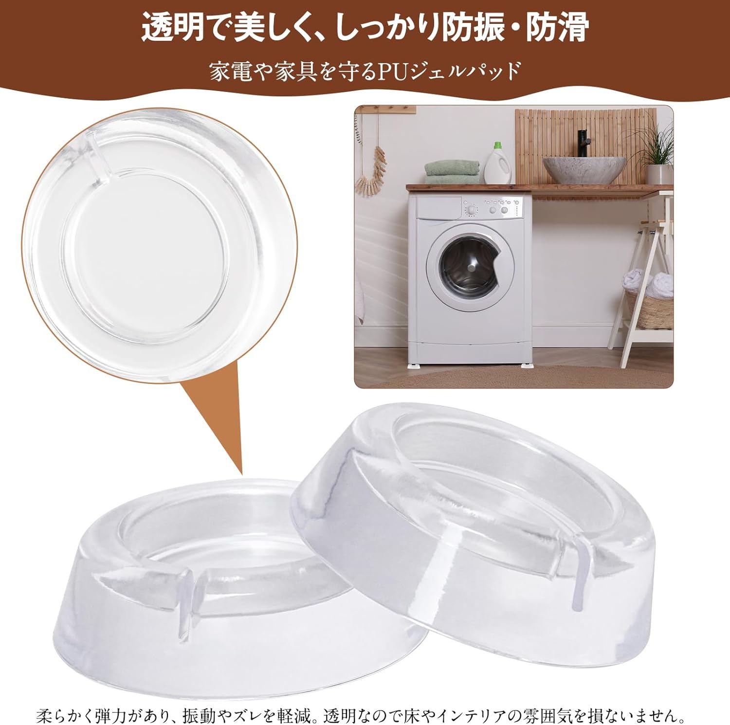 【新春初売り | 5倍P&8%OFF券】 DEWEL PU防振パッド ソファ すべり止め 洗濯機 振動軽減 揺れ防止 滑り止め強力 キャップ 眼立たない 見えない 細足用 太い脚適用 クリア 振動吸収 傷防止 床保護 防振防音 振動マシンマット 防振マット ズレ防止 環境にやさしい ソファー [2]