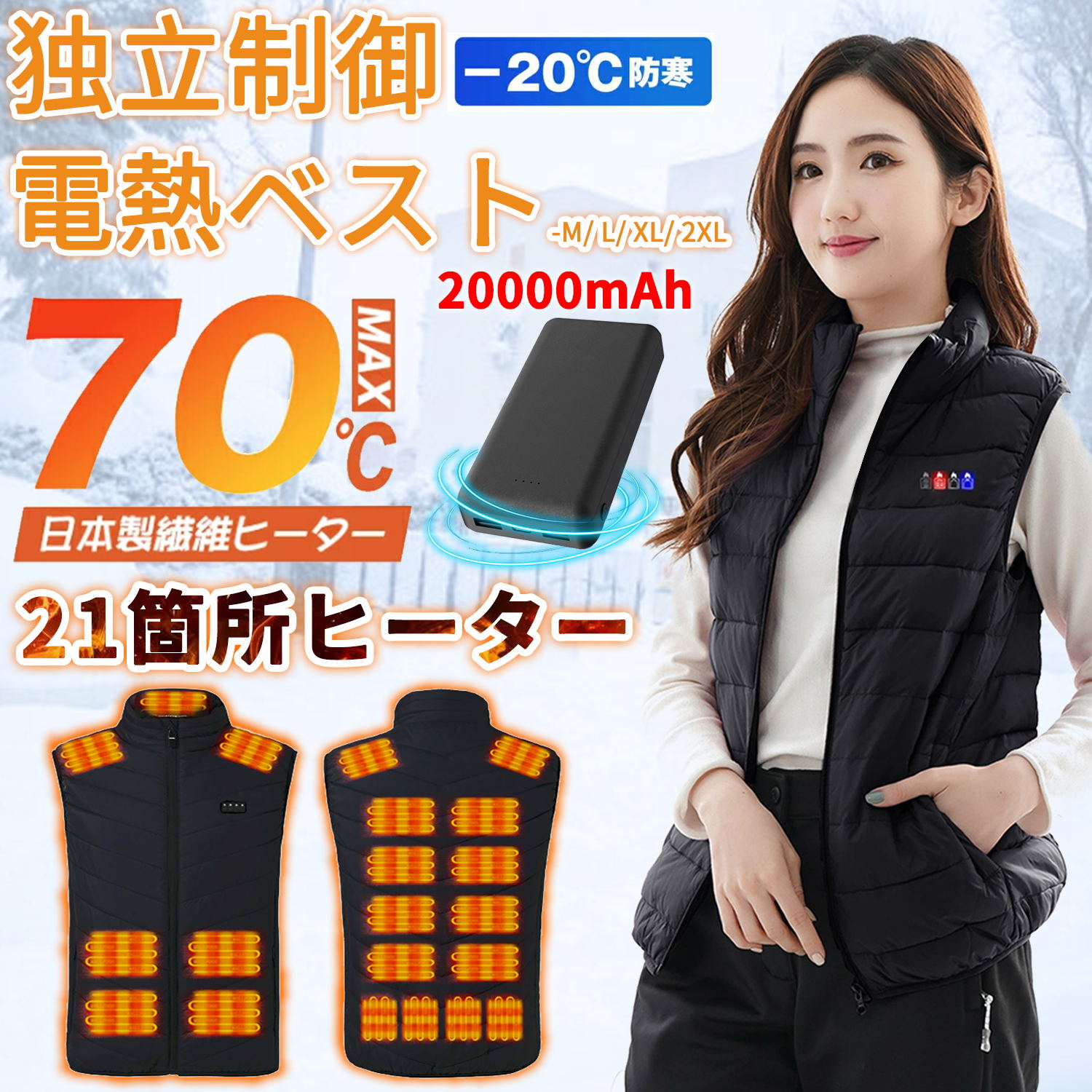 【SS先行特典5倍P10%OFF券】 電熱ベスト バッテリー付き 21枚繊維ヒーター 4箇所独立温度制御 ヒーター ヒーターベスト レディース ヒートベスト 2...