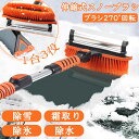 【夏の快適5倍P!10%OFF券付】 DEWEL スノーブラシ 車 雪かき 除雪ブラシ 車載スノースクレーパー 除氷 除水 雪落とし 車用 スノースクレーパ付 ...