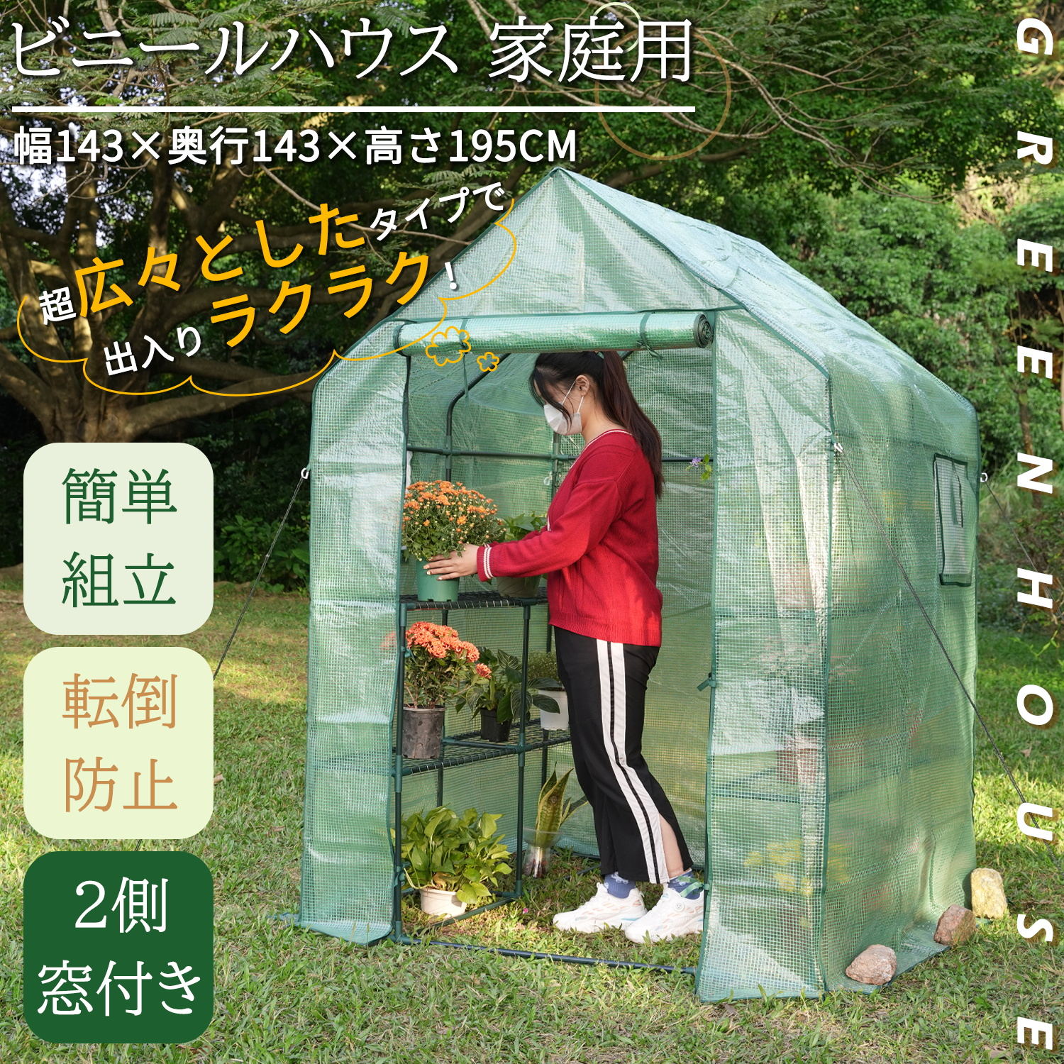 楽天市場】園芸用 ビニールハウスの通販 楽天市場】園芸用 ビニールハウスの通販