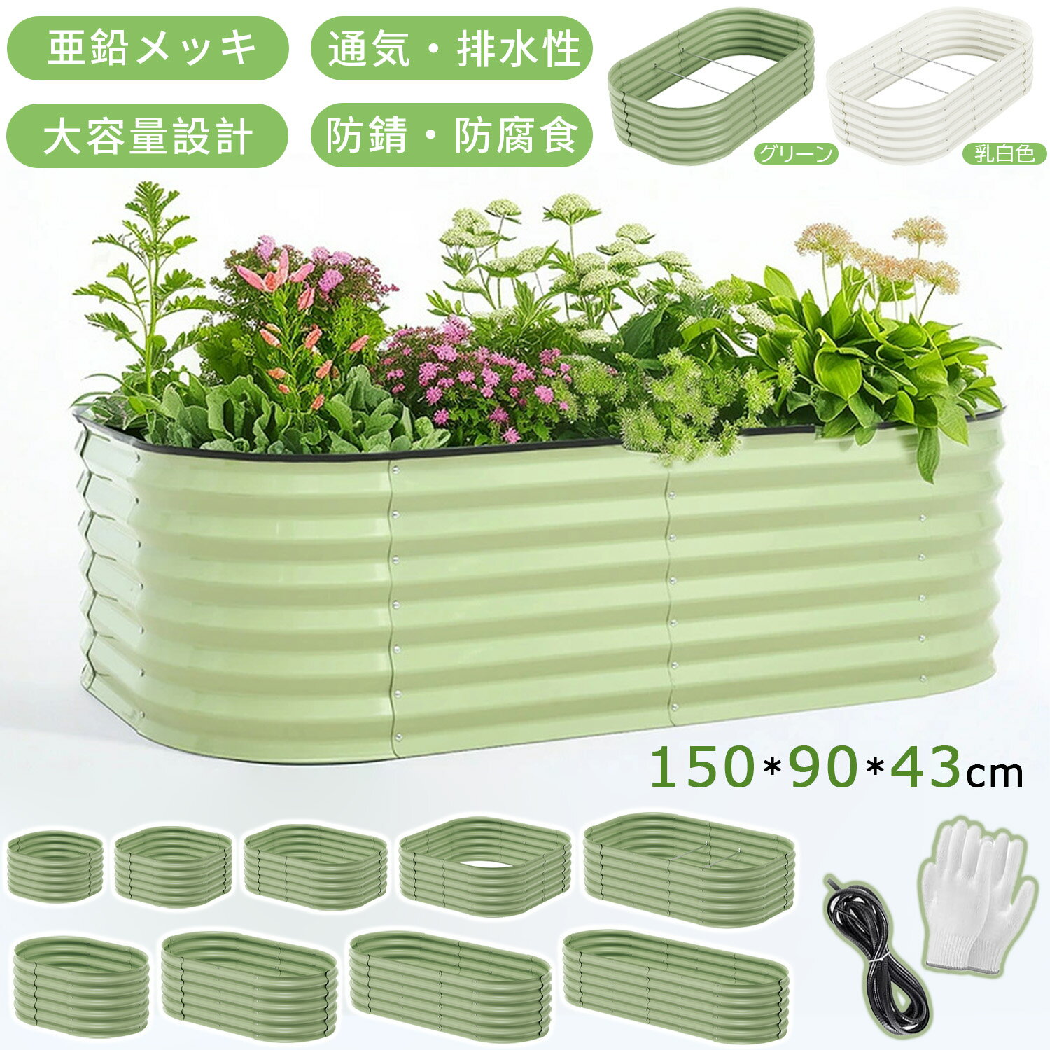 【7,504円←秋の快適生活7倍P&7%OFF券】 腐らない!亜鉛メッキ製レイズドベッド/ 防虫・雑草対策に◎ DEWEL ガーデンフレーム 防腐 プランター 幅150*奥行90*高さ43cm レイズドベッド 大型 DIY 家庭菜園 屋外 キット 庭 ガーデンベッド ガーデン ガーデンボックス