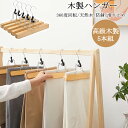 【マラソンP10倍&最大10%OFF券】 DEWEL 木製ハンガー 5本組セット 衣類ハンガー 洋服ハンガー ハンガー 幅30cm スカート ズボン用 木製ハンガー 滑り止め 防錆加工フック 型崩れ防止 おしゃれ 衣類掛け 実用 高級 スラックス用 男性用 女性用 頑丈