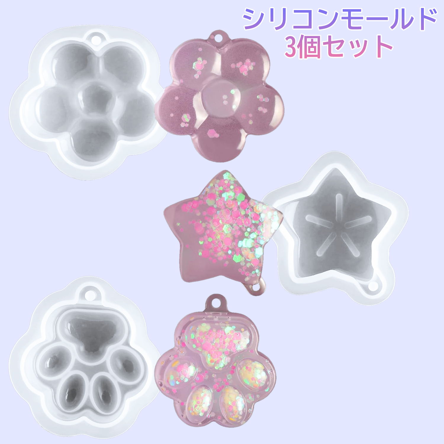 【BFセール10倍P＆8%OFF券付】 Biutee シリコンモールド 3点セット UV レジン型 穴あき 猫の手 花 五芒..