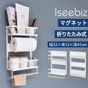 【夏の快適5倍P!10%OFF券付】 DEWEL マグネット 冷蔵庫ラック スパイスラック 穴開け不要 磁気吸着 キッチンペーパーホルダー 調味料収納 キッチンラック 耐荷重10KG サイドラック 取り外し可能なベゼル 磁石ラック 電子レンジ 洗濯機 キッチン収納