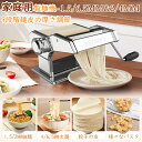 春直前10%OFF券// SEISSO 製麺機 家庭用 ラーメン 小型 パスタマシン 日欧米認証済み そば打ち機 うどん 餃子など 分離式 厚さ幅調節可能 手回し版 簡単に麺を作る 2種カッター 1.5-6.5MM 細麺 2-4MM 太麺 食品級 衛生的 家庭/業務兼用 水洗える 料理道具