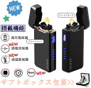 【秋色新作祭P12倍×最大10%OFF券】 DEWEL 電子ライター 充電式ライター 無炎 防風 ガス不要 高級感 usb充電 防風 屋外ライター 小型 ポケット装着可能 ギフト包装 軽量 薄型 屋外使用可 料理 BBQ アウトドア 花火 仏壇 お墓参り 火起こし 防災グッズ 電量表示