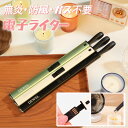 【秋色新作祭P12倍×最大10%OFF券 ★最強配送】 DEWEL 電子ライター 充電式 プラズマ アロマキャンドル用 点火用ライター チャッカマン 電量表示 アークライター USB ローソク 線香 点火 ライター 無炎 防風 ガス不要 料理 BBQ アウトドア 花火 おしゃれ 仏壇 母の日