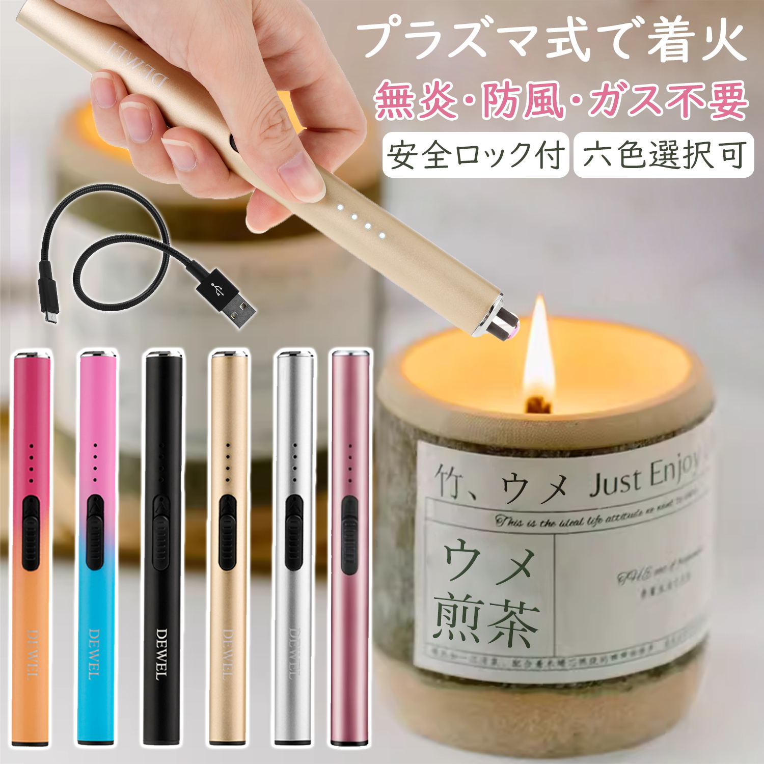 【2月末セール｜20%OFFクーポン】 DEWEL 電子ライター 充電式 プラズマ アロマキャンドル用 点火用ライター チャッカマン 電量表示 アークライター USB ローソク 線香 ...