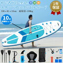#先着限定!10倍P# CYFIE SUP ボードセット スタンドアップパドルボード 全3色 初心者向け 長320 幅81 supセット サーフボード インフレ...
