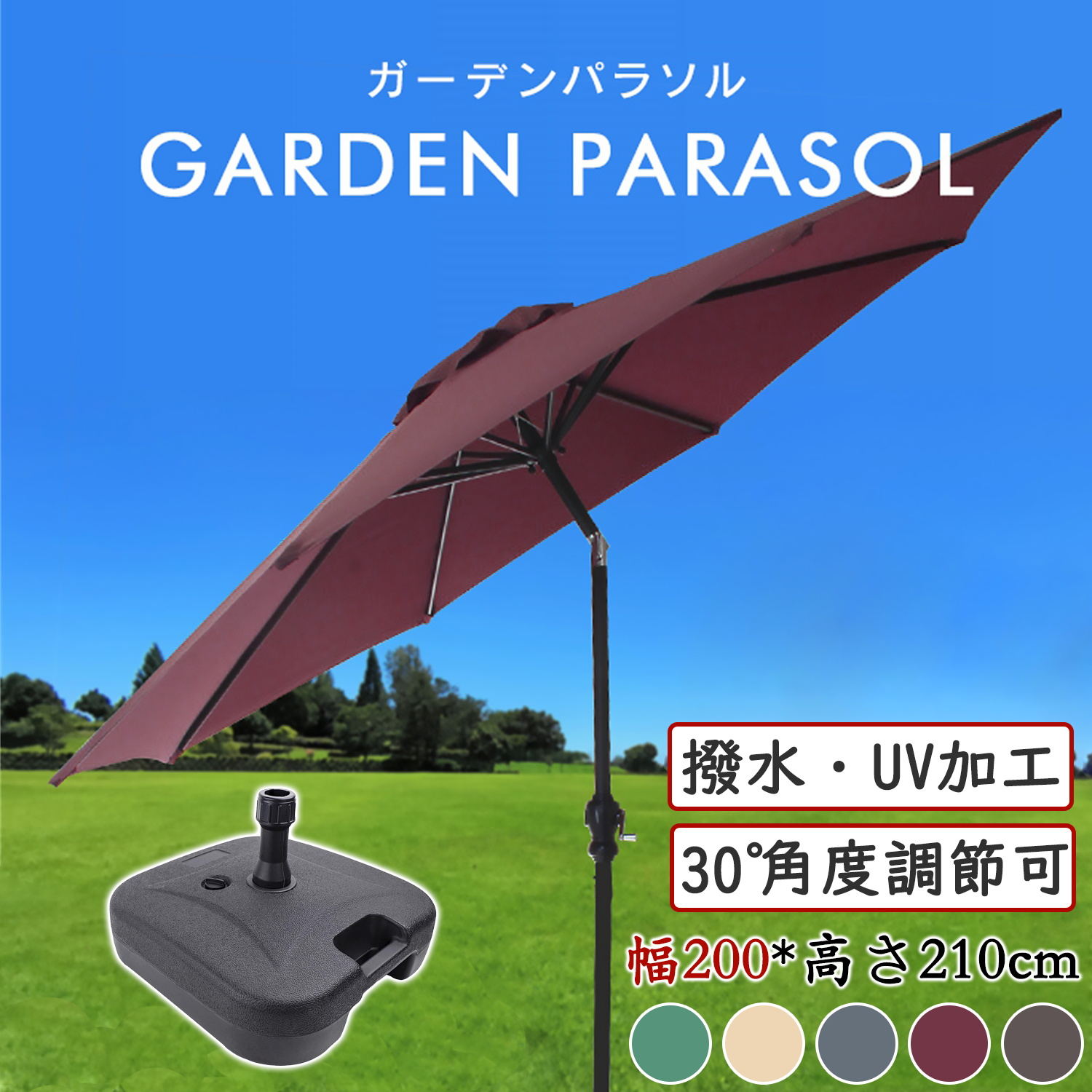 【11月1日11倍P&10%OFF券】 DEWEL ガーデンパラソル 幅200cm 日除け ビーチパラソル パラソルベース 撥水加工 UV加工 角度調節 チルト機能付 庭傘 釣り傘 アウトドア キャンプ オーニング 鉄製 直径200×高210cm アイボリー 夏祭り
