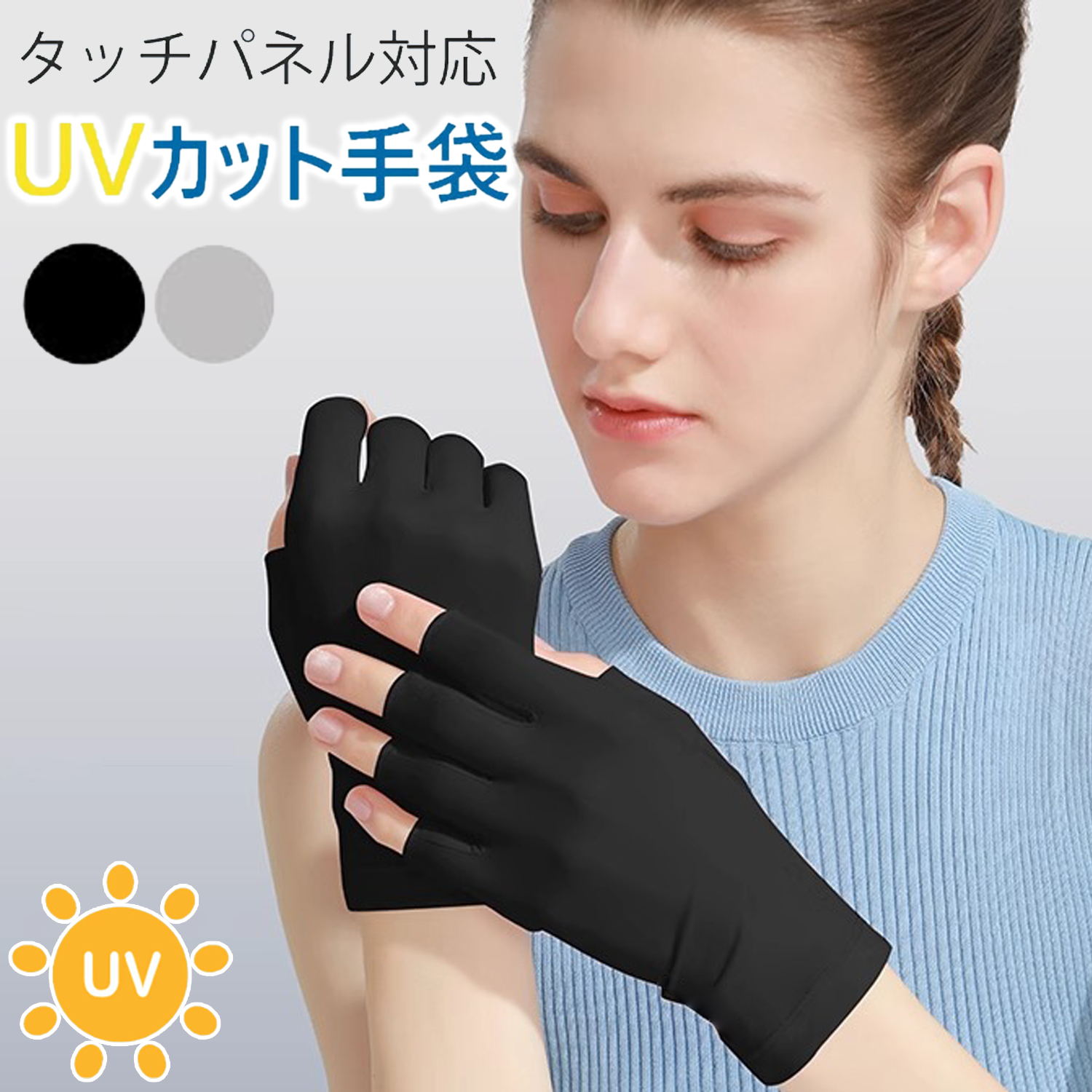 【BFセール10倍P&8%OFF券付】 Biutee 手袋 レディース UVカット スマホ対応 UVカット手袋 夏 春 秋 UV手袋 サイクリンググローブ 滑り...