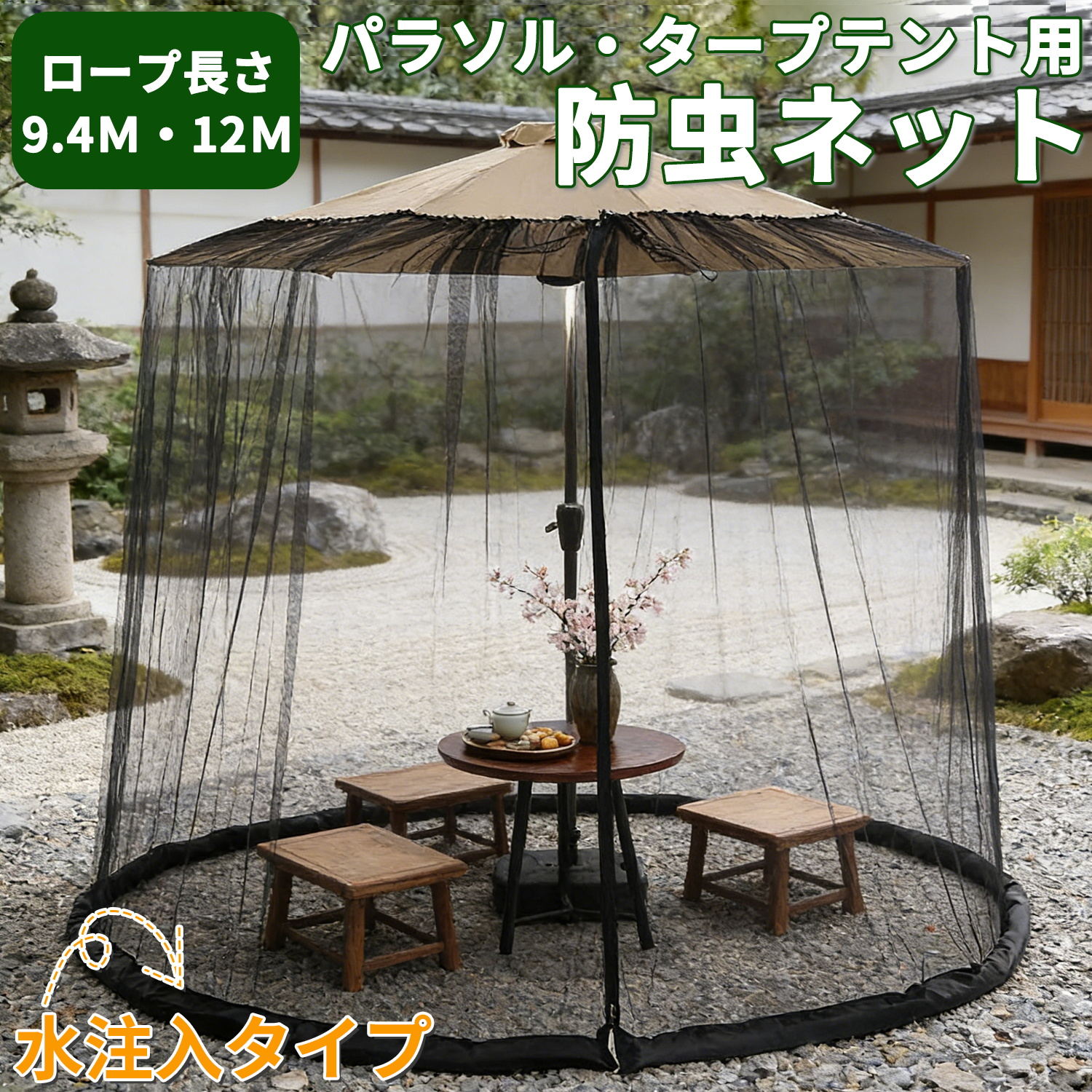 【SS半額商品｜5倍P×最大5%OFF】 DEWEL 蚊帳 パラソル用 防虫ネット 蚊除け 防虫ネット 軽量 メッシュ素材 タープテント用 持運便利 蚊除け網 パティオ傘ネット 簡単取付 ファスナー式 メッシュ フライシート 調整可能 軽量 庭傘 釣り傘 アウトドア キャンプ 夏祭り