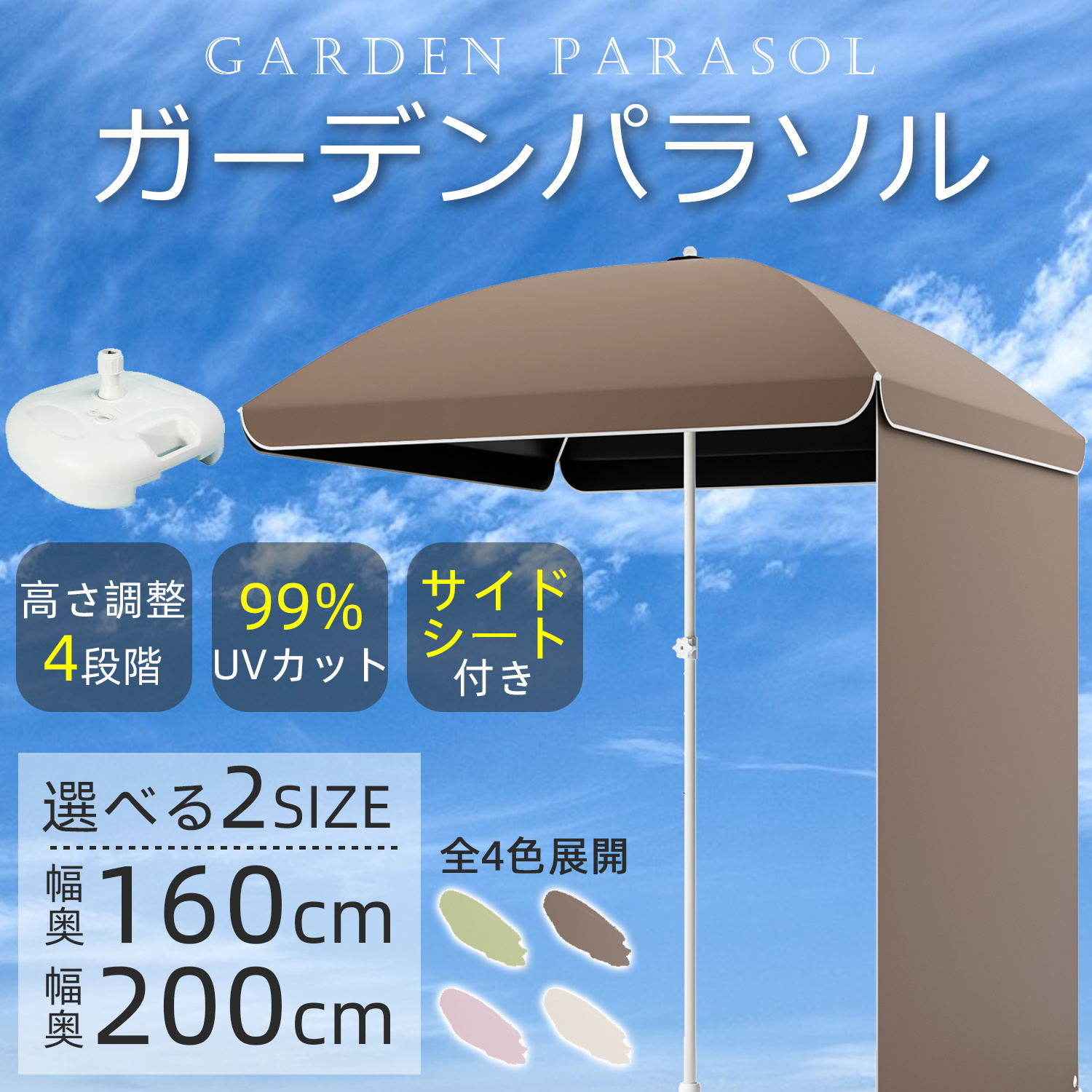 【BFセール10倍P&10%OFF券付】 DEWEL ガーデンパラソル 幅160cm 幅200cm 日除け ビーチパラソル 撥水加工 UV加工 高さ調節 チルト...