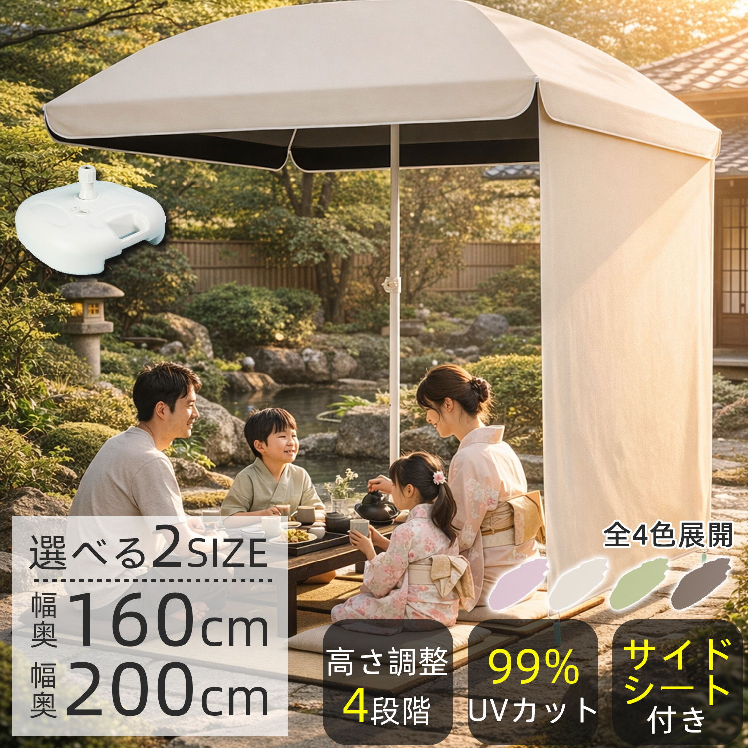 【年末年始・20%OFF券付】 DEWEL ガーデンパラソル 幅160cm 幅200cm 日除け ビーチパラソル 撥水加工 UV加工 高さ調節 チルト機能付 パラソルベース 軽量 庭傘 釣り傘 アウトドア キャンプ オーニング 鉄製 アイボリー 夏祭り